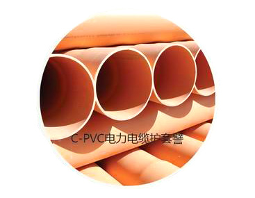 丽江C-PVC电力电缆护套壁