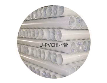 丽江U-PVC排水管